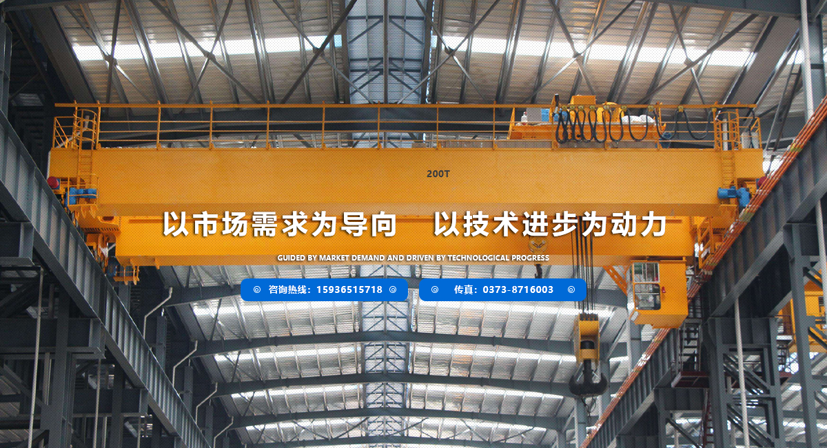河南省起亞重型設備有限公司|河南起重機廠家|吊車生產廠家|防爆電動葫蘆廠家批發|電動葫蘆價格